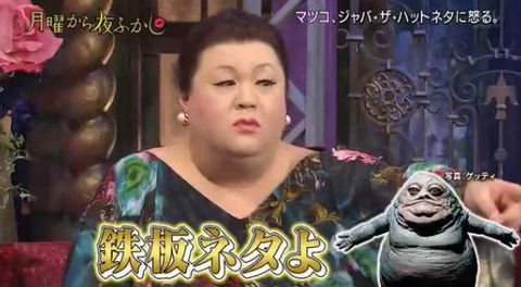マツコ・デラックス10