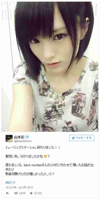 山本彩2
