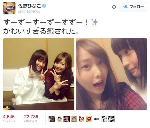 広瀬すず4