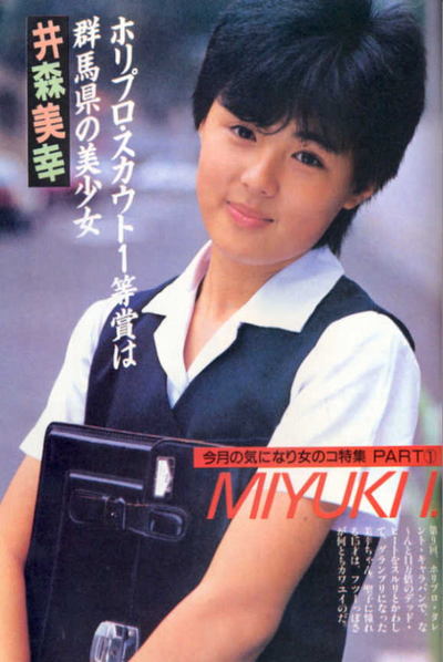 井森美幸9