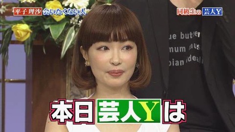平子理沙2