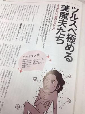 美魔夫2