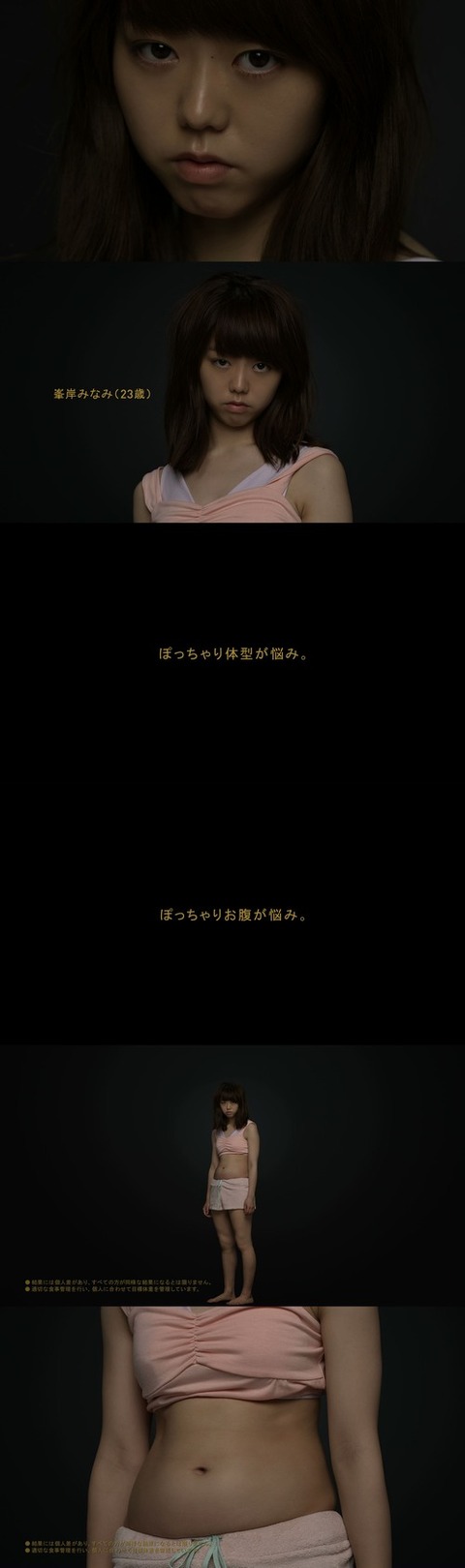 峯岸みなみ3