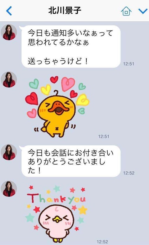 北川景子2
