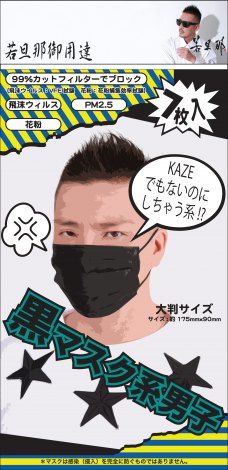 マスク