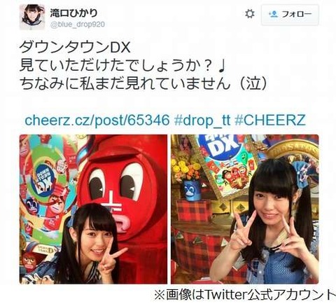 滝口ひかり2