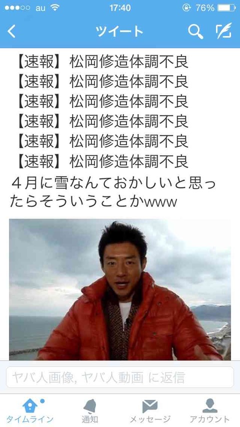 好かれる有名人8