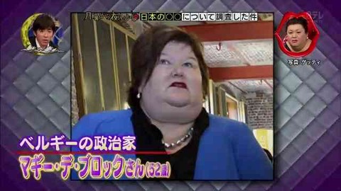 マツコ・デラックス5