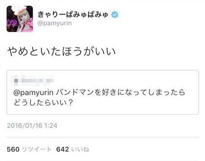 きゃりーぱみゅぱみゅ2