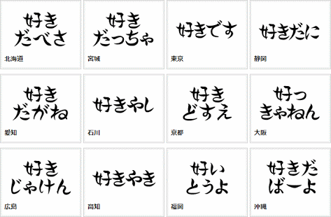 好き2