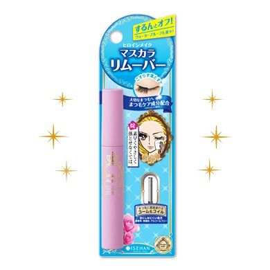 ヒロインメイクのマスカラリムーバー