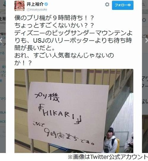 ノンスタ、井上2