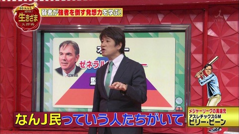 林先生の痛快!生きざま大辞典