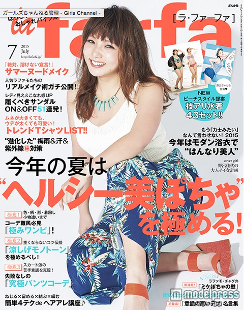 野呂佳代4