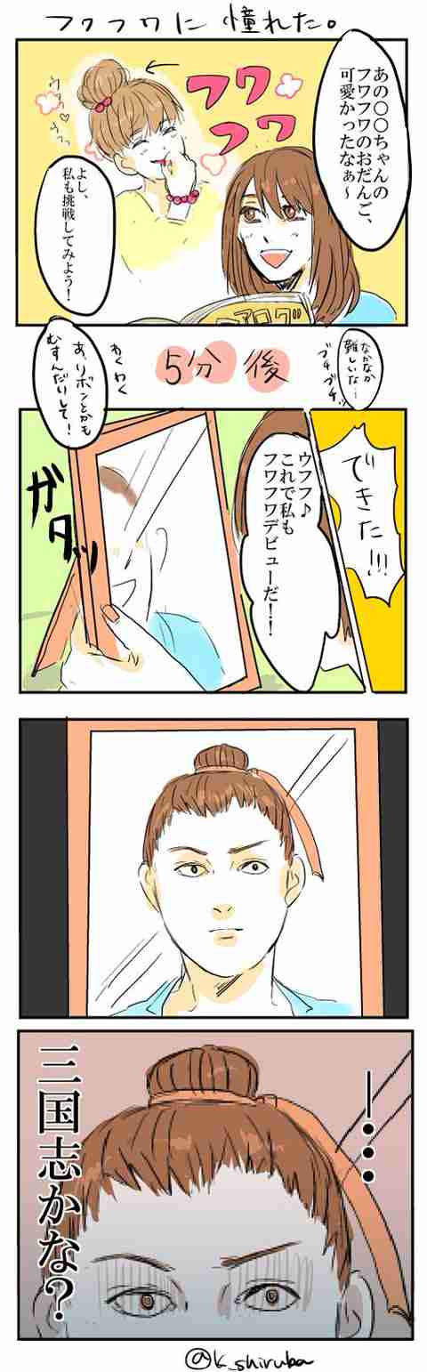 もてない髪型5