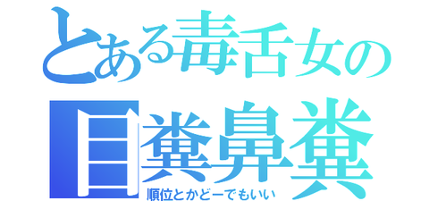 ダレノガレ明美8