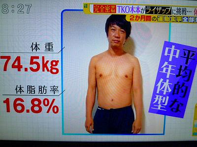 TKO木本武宏5