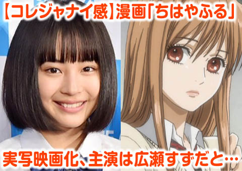 広瀬すず6