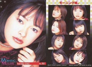 市井紗耶香4