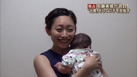 安藤美姫