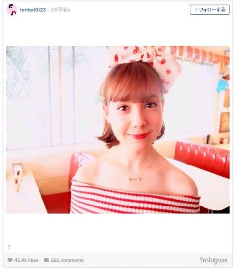 トリンドル玲奈2