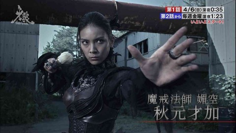 秋元才加3