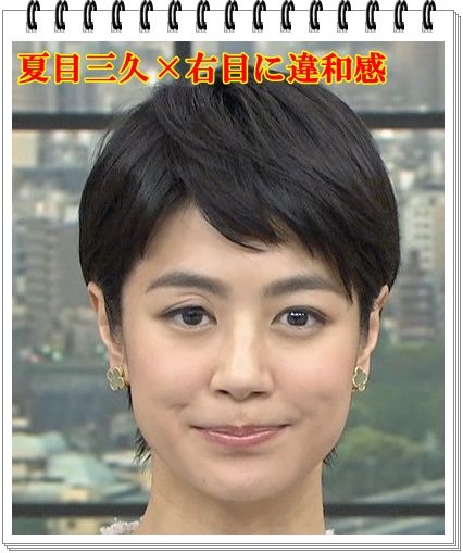 夏目三久8