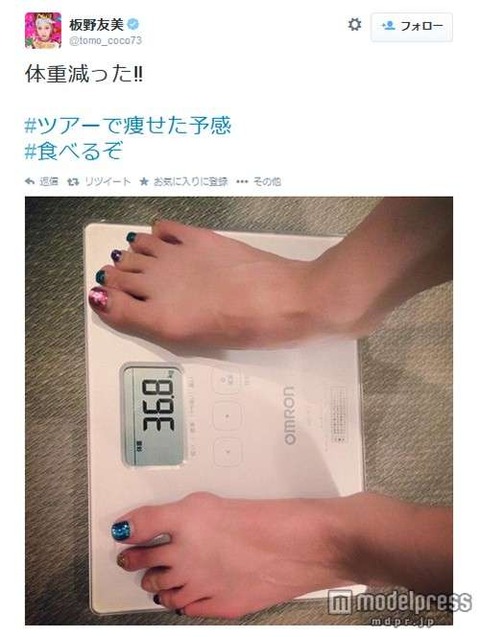 板野友美