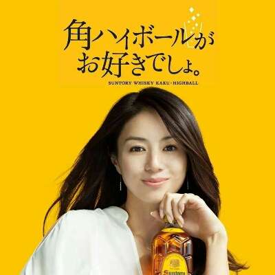 井川遥2