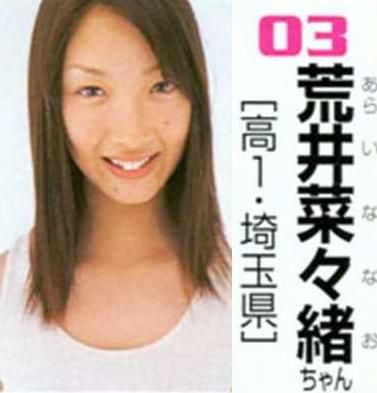 菜々緒4