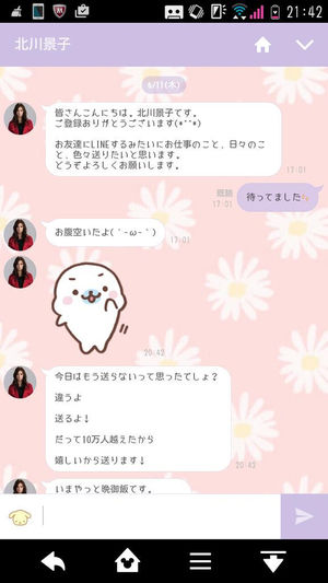北川景子3