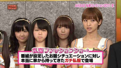 AKBのなかにいたら可愛く見えたんだけどね…