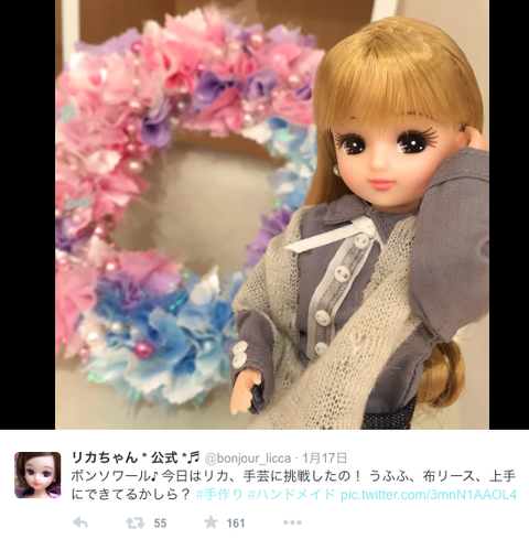 着せ替え人形「リカちゃん」6