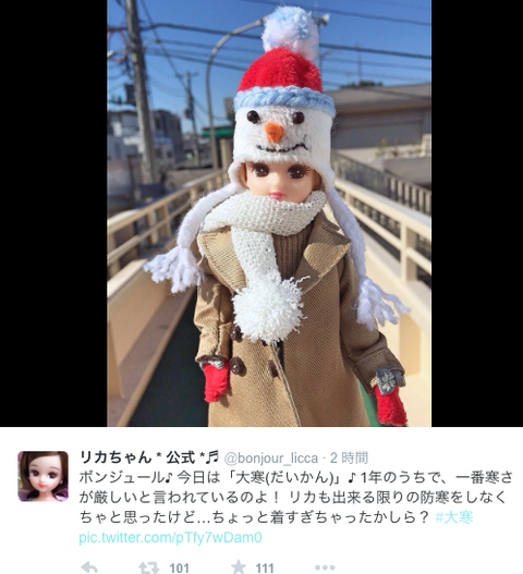 着せ替え人形「リカちゃん」2