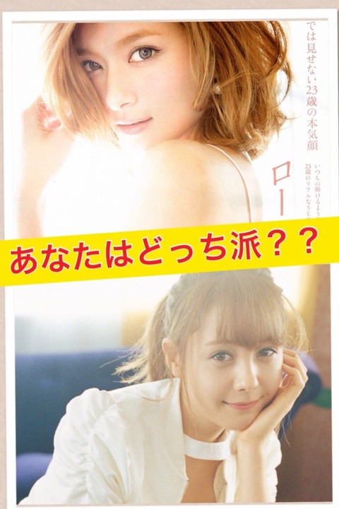 ローラ&トリンドル12