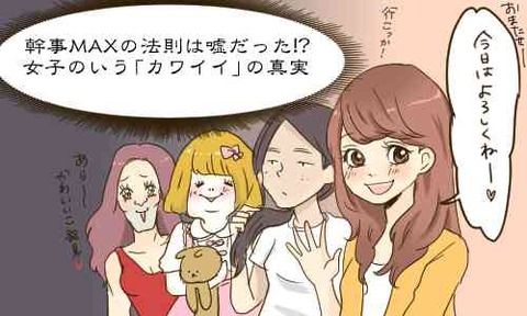 かわいい！5
