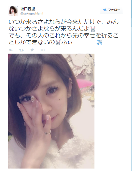 坂口杏里2
