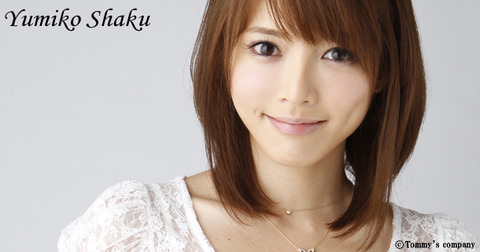 釈由美子