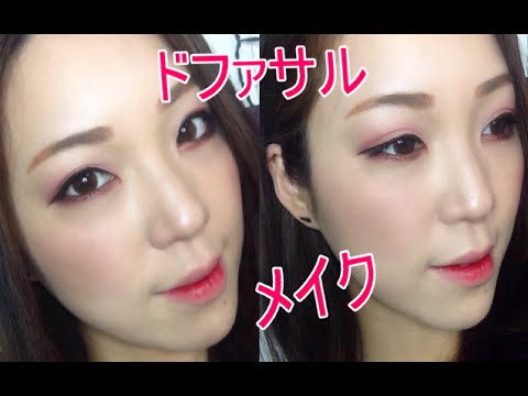 ドファサルメイク5