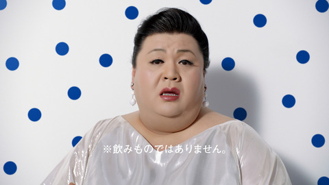 マツコ・デラックス