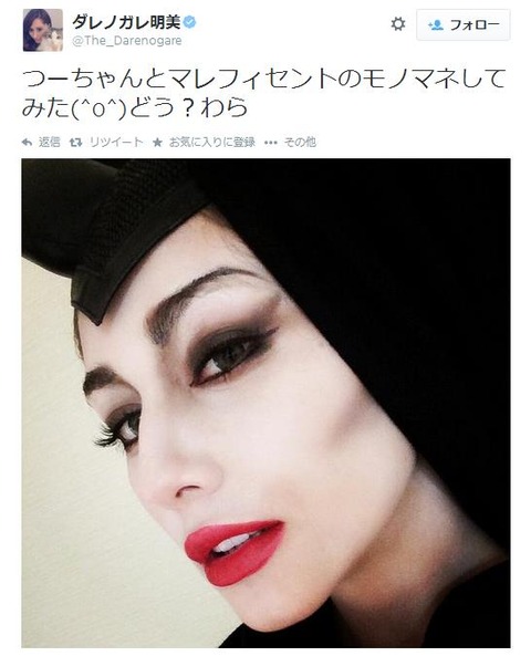 ダレノガレ朋美のマレフィセント