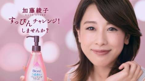 加藤綾子4