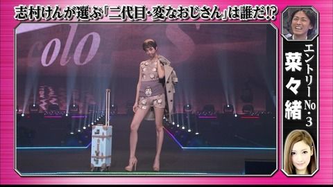 菜々緒7