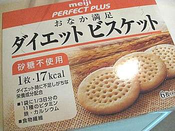 ダイエット中のおやつ!!3
