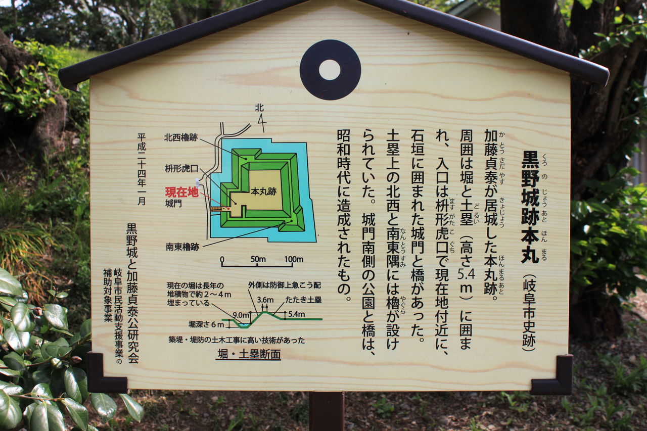 行けそうで行けない黒野城 山城love 行けそうで行けない黒野城 山城love