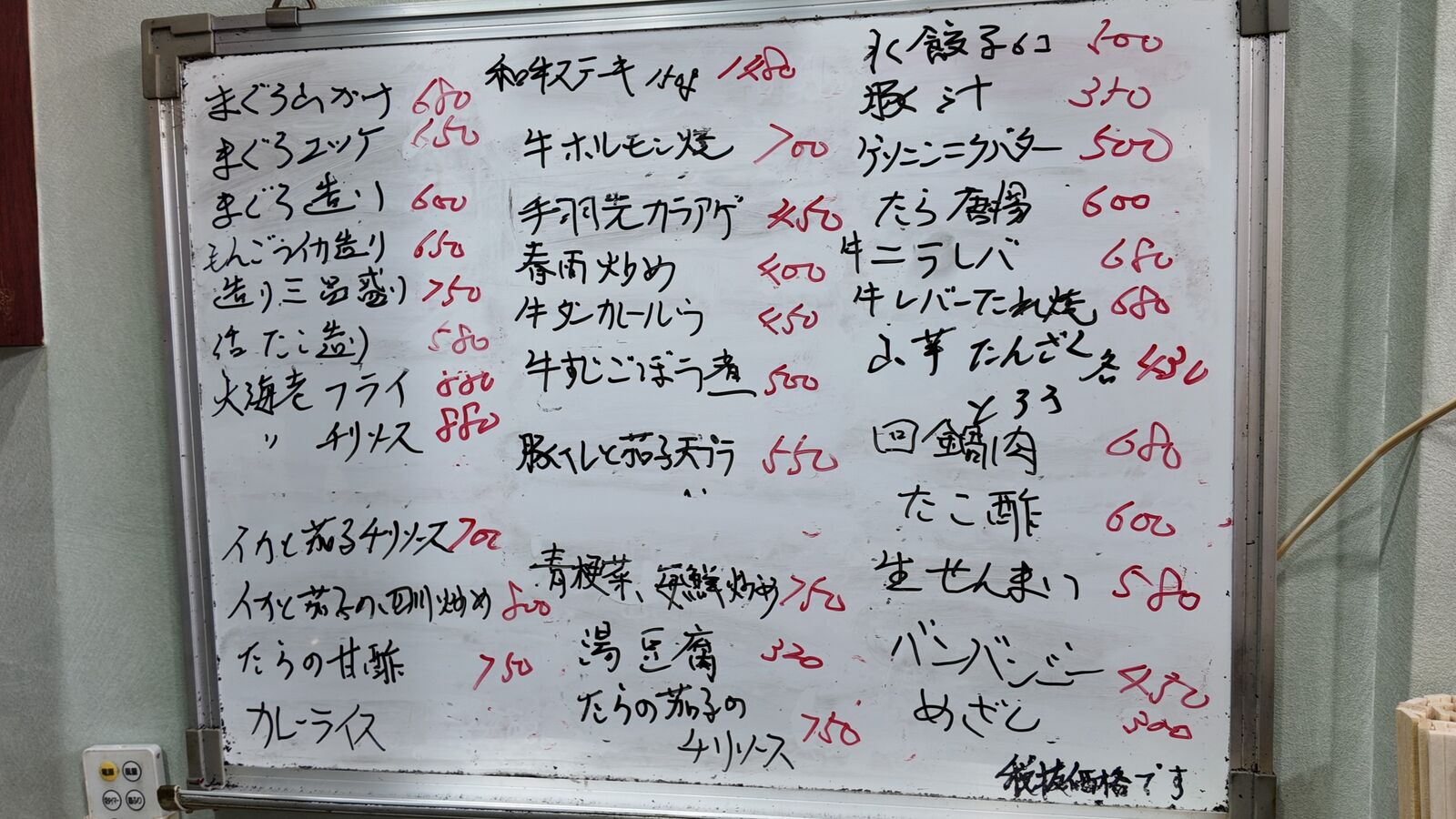 美味しい中華でお酒を飲みました！ 大阪 大和田 中華居酒屋輝 : やまで