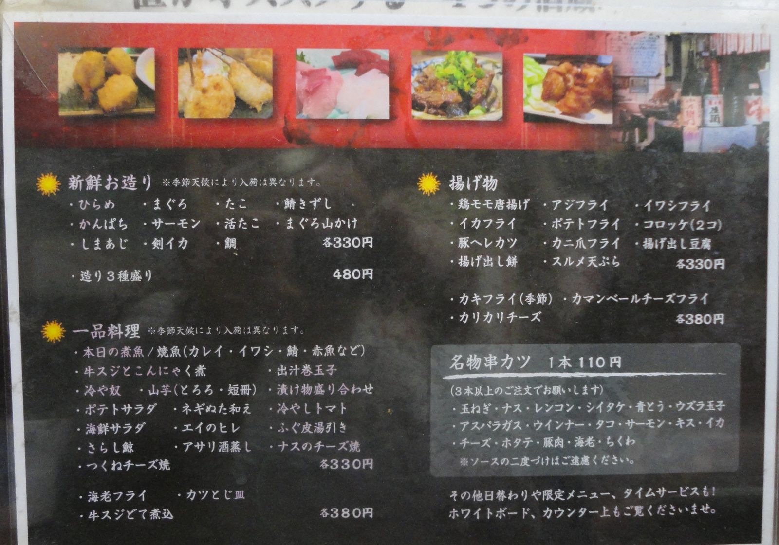 ここは落ち着いて飲めるから大好きです 京橋 居酒屋 直 やまでらのぶらりグルメ ぶらり日記