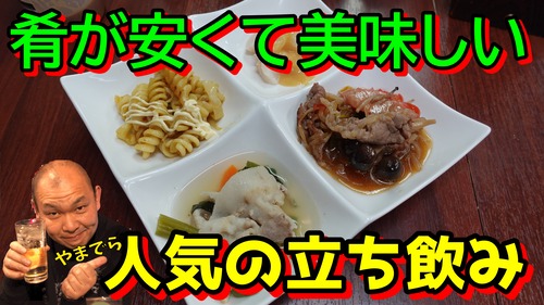 さむね