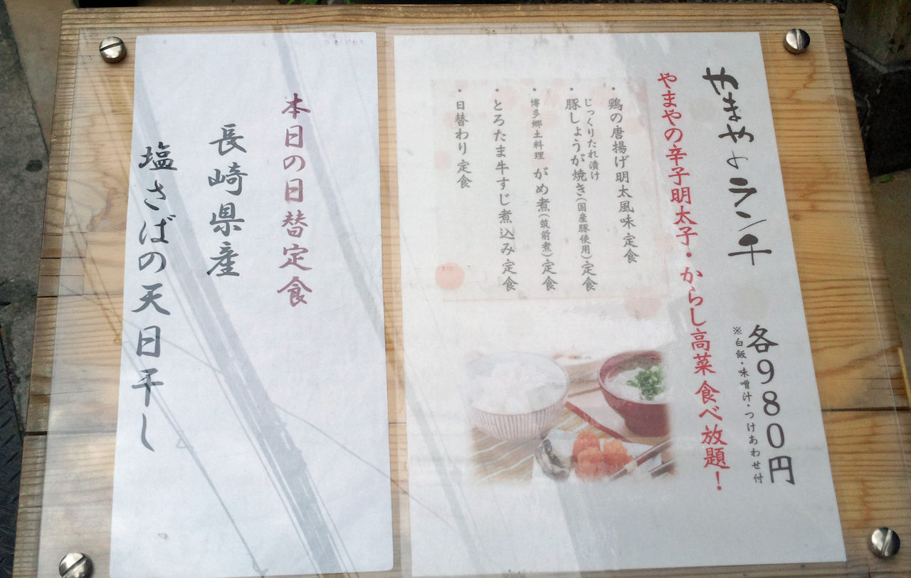 博多もつ鍋やまや 大阪北浜店 やまでらのぶらりグルメ ぶらり日記