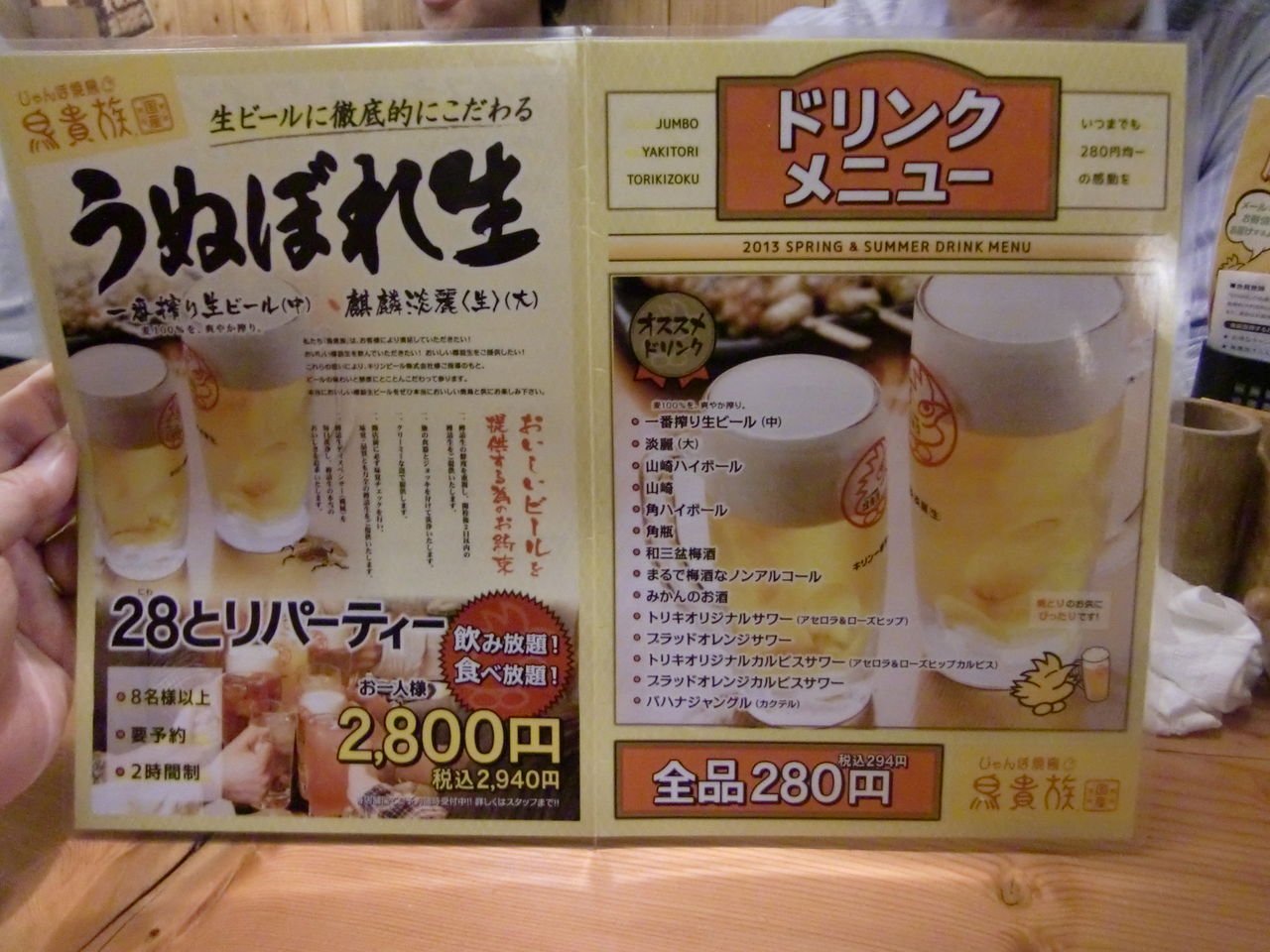 歓送迎会で28パーティー利用しました 鳥貴族本町店 やまでらのぶらりグルメ ぶらり日記 歓送迎会で28パーティー利用しました 鳥貴族本町店 やまでらのぶらりグルメ ぶらり日記